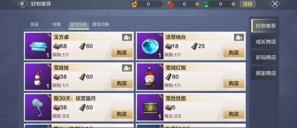 揭秘妄想山海：高效获取海通神木攻略及180神念果兑换爆料