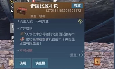 揭秘妄想山海：高效获取海通神木攻略及180神念果兑换爆料