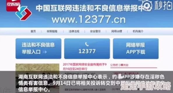 青青草a涉嫌传播不良信息已被举报正接受调查