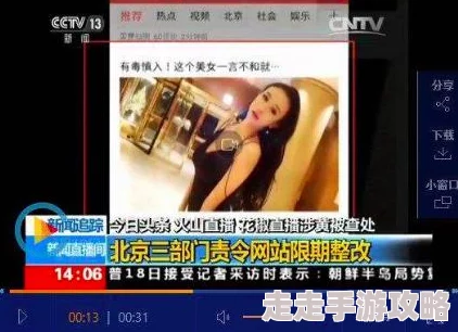特黄视频内容涉及色情低俗信息传播途径与社会危害性研究 特黄视频内容涉及色情低俗信息传播途径与社会危害性研究