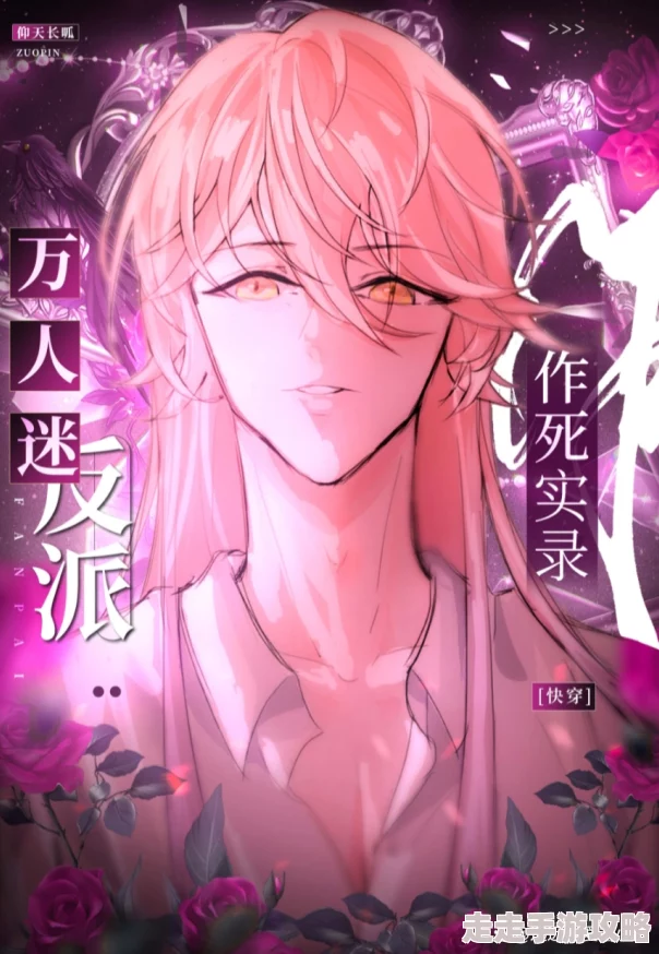 快穿之万人迷剧情崩坏人设油腻结局烂尾 快穿之万人迷剧情崩坏人设油腻结局烂尾