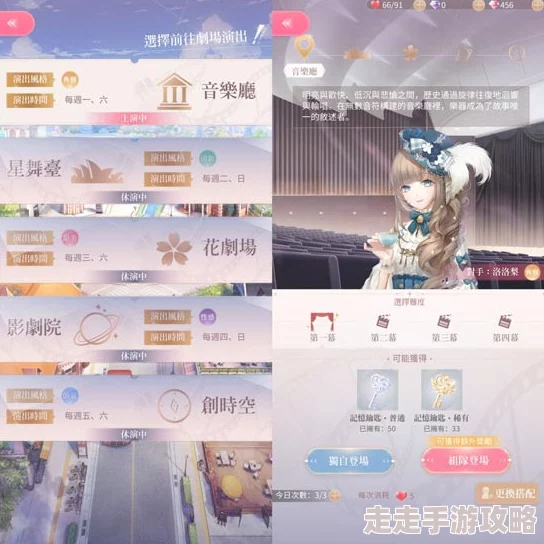 闪耀暖暖:点亮星空魔法获取攻略及核心技能5%评分提升爆料 闪耀暖暖:点亮星空魔法获取攻略及核心技能5%评分提升爆料