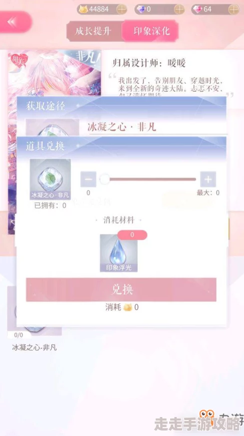 闪耀暖暖:点亮星空魔法获取攻略及核心技能5%评分提升爆料 闪耀暖暖:点亮星空魔法获取攻略及核心技能5%评分提升爆料