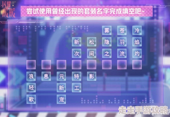 闪耀暖暖:点亮星空魔法获取攻略及核心技能5%评分提升爆料 闪耀暖暖:点亮星空魔法获取攻略及核心技能5%评分提升爆料