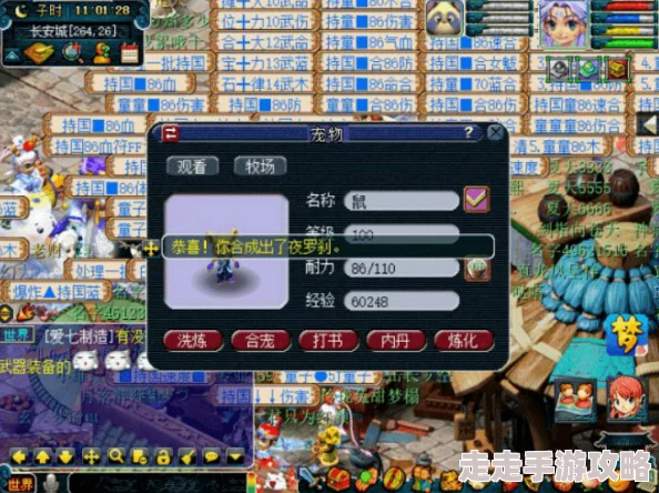 小道伏妖第三章全攻略：揭秘隐藏妖怪与通关爆料信息