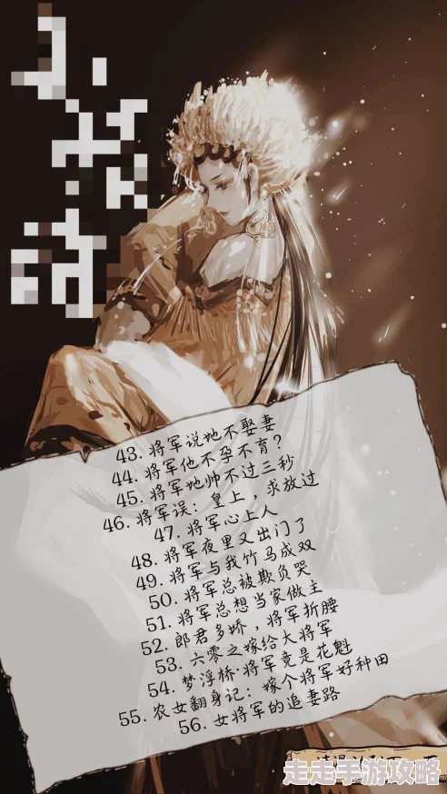 武将宠妻手簿据说将军夫人做的桂花糕天下第一