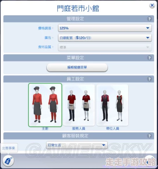 模拟人生4餐厅接待台：详细分类与实用功能大爆料