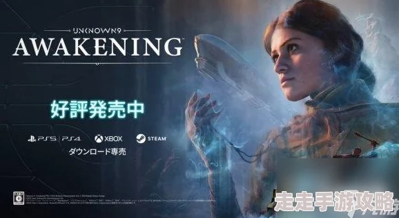 《未知9号 觉醒》Steam国区正式上架,售价248元,你心动了吗?爆料内容抢先看! 《未知9号 觉醒》Steam国区正式上架,售价248元,你心动了吗?爆料内容抢先看!