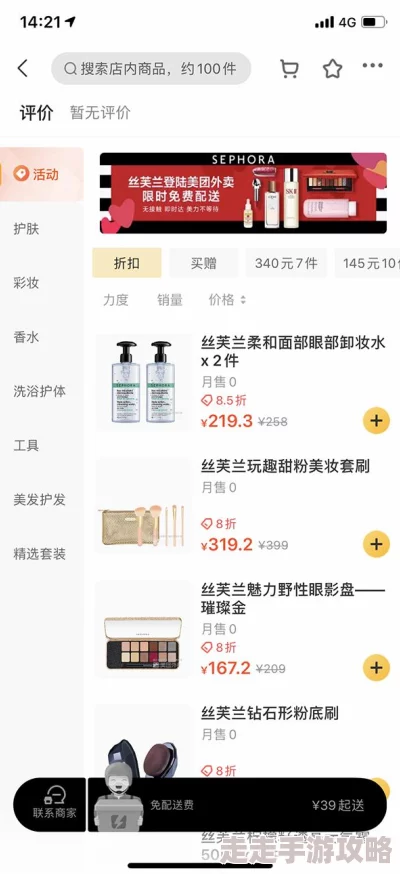 一面膜胸口一面膜下部位软件涉嫌传播淫秽色情信息已被举报