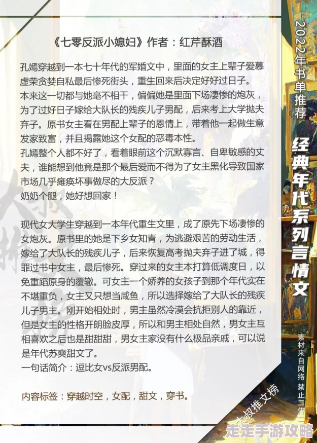 穿成炮灰女配后跟反派he了番外完结新增5000字甜蜜婚后日常
