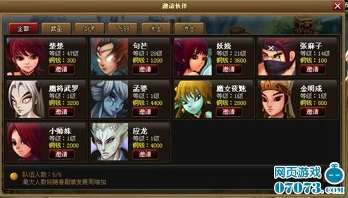 神仙道龅牙等级揭秘:声望、技能与养成攻略全爆料 神仙道龅牙等级揭秘:声望、技能与养成攻略全爆料