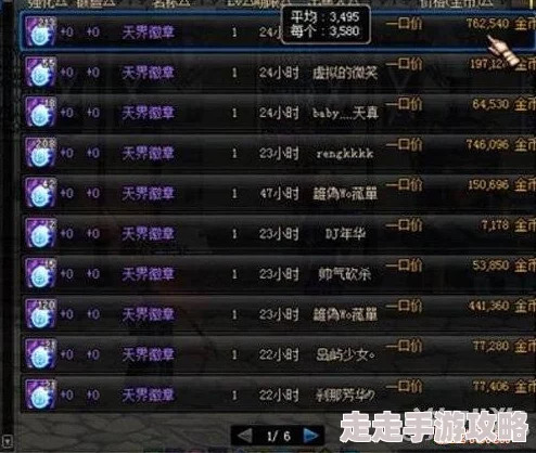 DNF天界事件奖励大揭秘:如何明智选择最佳奖品? DNF天界事件奖励大揭秘:如何明智选择最佳奖品?