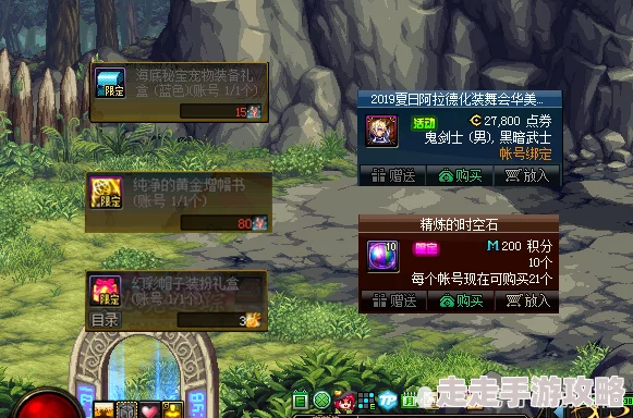 DNF天界事件奖励大揭秘:如何明智选择最佳奖品? DNF天界事件奖励大揭秘:如何明智选择最佳奖品?