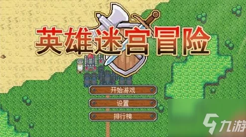 艾德尔冒险爆料:最强T0阵容搭配策略与英雄选择指南 艾德尔冒险爆料:最强T0阵容搭配策略与英雄选择指南