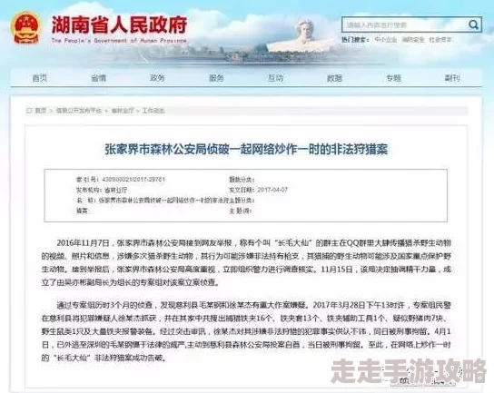 日韩欧美国产精品涉嫌传播非法内容已被举报正接受调查