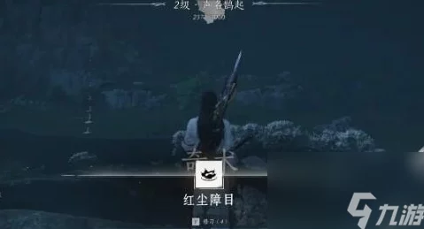 燕云十六声揭秘:如何获取强力奇术红尘障目全攻略 燕云十六声揭秘:如何获取强力奇术红尘障目全攻略