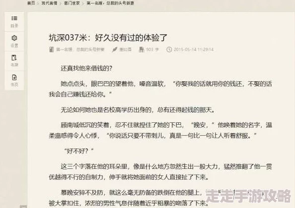 伦理黄色小说已被举报并正在接受调查内容涉及违规描写 伦理黄色小说已被举报并正在接受调查内容涉及违规描写