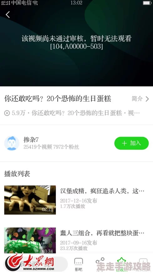 日本午夜www高清视频内容涉嫌违规已被举报并下架 日本午夜www高清视频内容涉嫌违规已被举报并下架