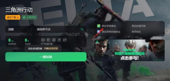 “三角洲行动治疗方案曝光：揭秘专业疗法与最新爆料信息”