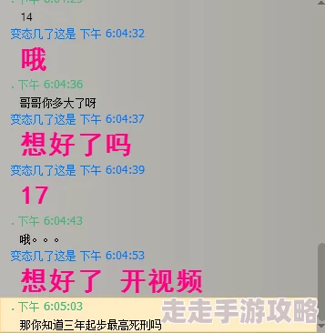 涩涩涩涩涩涩涩令人不适低俗内容传播需警惕抵制网络低俗信息