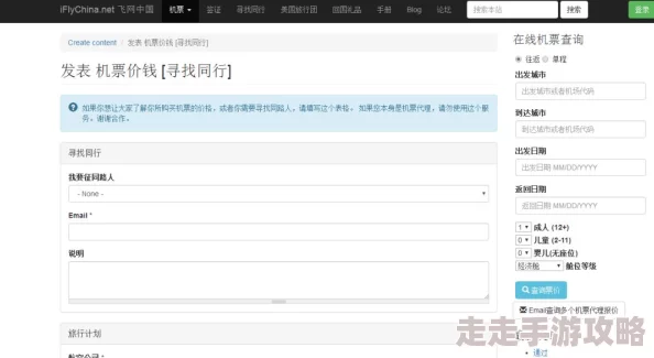 机票哪里订最便宜比价网站和航空公司官网组合查询often找到更低价格