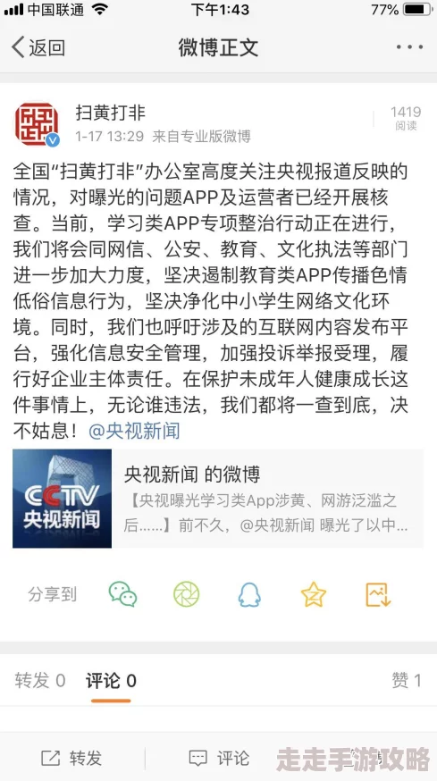 开心四色播播涉嫌传播低俗信息已被举报