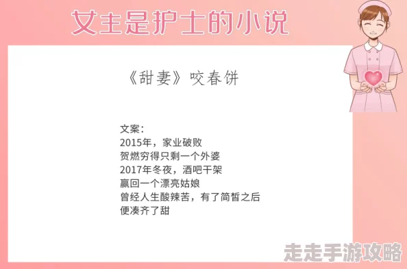护士取精h全集系列小说内容低俗，情节荒诞，充满不健康性暗示，不推荐阅读