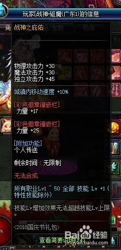 DNF爆料：获取强力光环装备，必刷塔层揭秘！