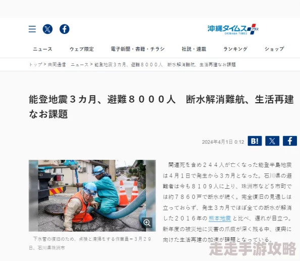 日本老逼据传曾匿名捐款巨额善款帮助地震灾民引发网友热议