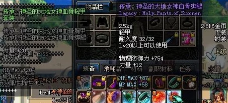 DNF各职业优选传承上衣，揭秘哪些加技能效果最佳