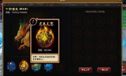 神仙道揭秘：满级天罡究竟需要多少级与多少资源？