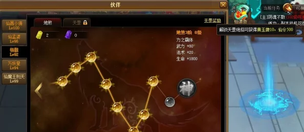 神仙道揭秘：满级天罡究竟需要多少级与多少资源？