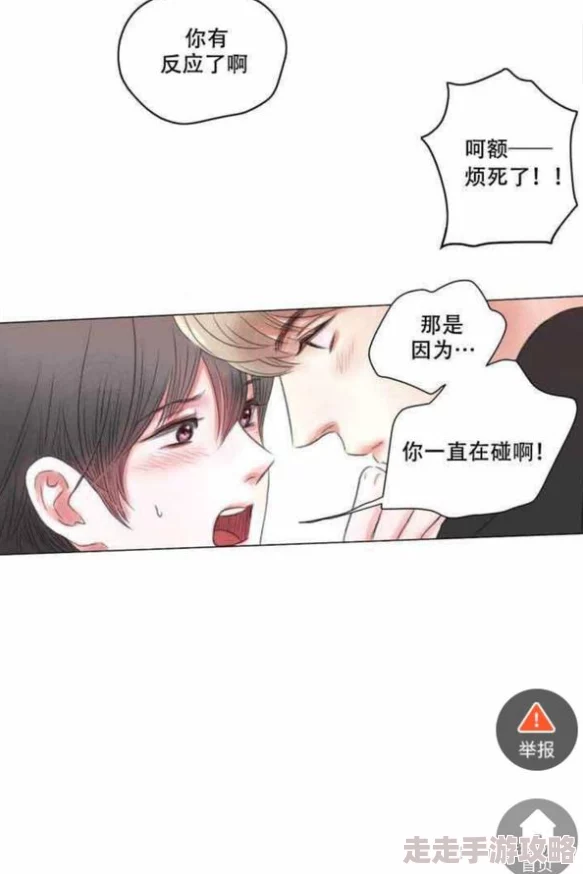 《我的房东是BL漫画家》网络疯传低俗内容引发网友举报