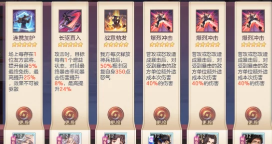 三国志战略版冰城挑战爆料：揭秘冰城问答答题答案全攻略