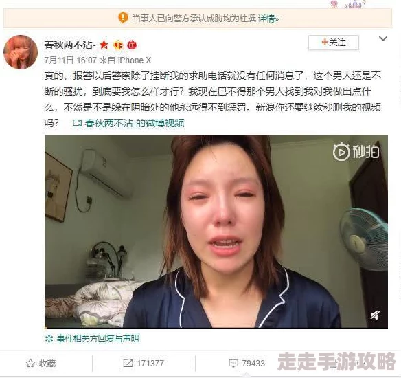 男人和女人搞黄警方已介入调查涉嫌传播淫秽信息