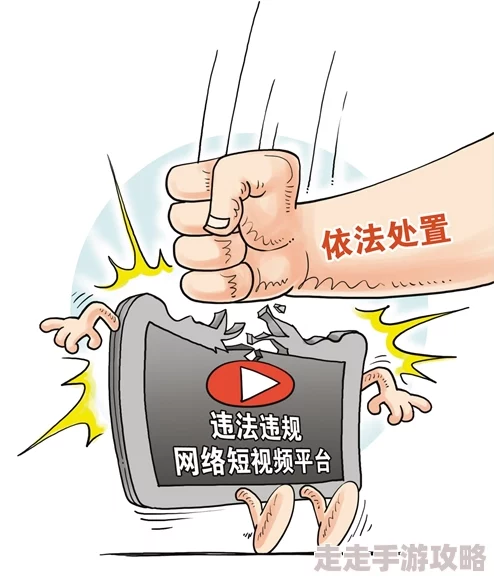 差差差很疼视频无掩丰富内容低俗有害传播不良信息误导观众浪费时间