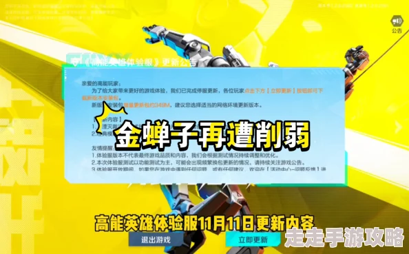 高能英雄金蝉子玩法揭秘：技能爆料与实战攻略
