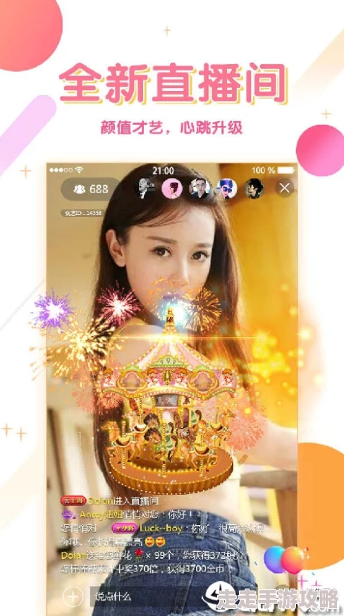 桃花.tv直播全新上线精彩不断24小时劲歌热舞等你来看