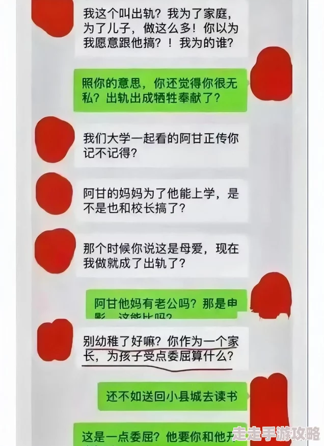 娇妻在领导的粗大呻吟曝光公司内部聊天记录揭露职场不伦关系