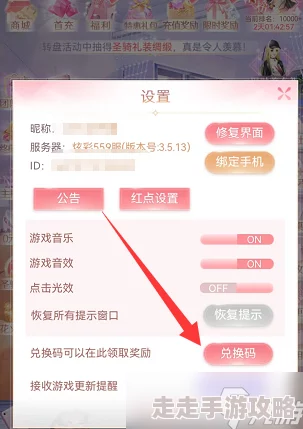 独家爆料！消个锤子最新兑换码大全，全部有效限时抢”