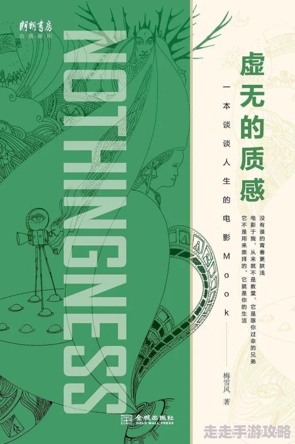 躯壳探讨生命本质与存在意义的虚无感以及肉体与精神的复杂关系