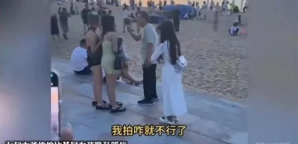 欧美自拍偷拍另类内容低俗传播不良信息侵犯隐私违法行为