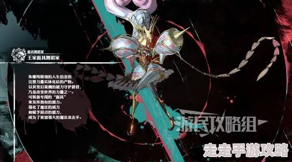 《暗喻幻想》面具舞蹈家强度爆料：辅助定位与多样技能解析