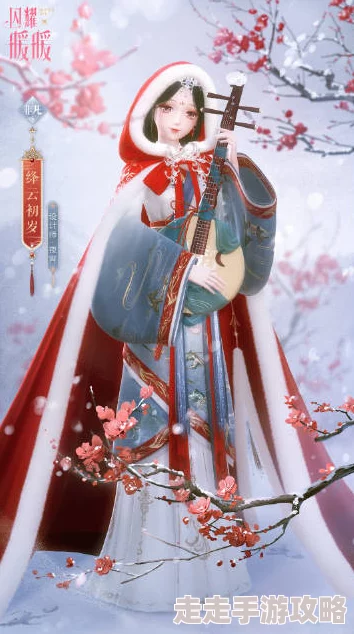 闪耀暖暖燃雪的王冕玩法爆料及活动全面介绍