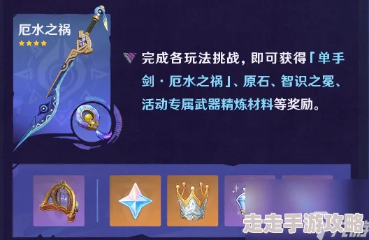 原神厄水之祸突破材料大揭秘：全面汇总及获取攻略