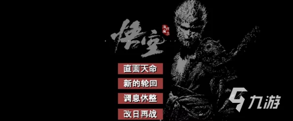 揭秘黑神话像素版下载全攻略，官方及加速器渠道地址分享！