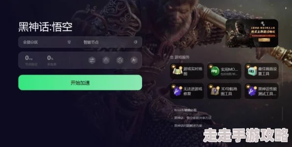 揭秘黑神话像素版下载全攻略，官方及加速器渠道地址分享！