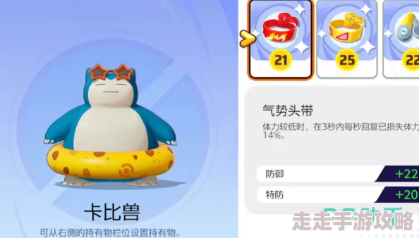 《宝可梦大集结》新爆料：卡比兽技能搭配及强势玩法介绍