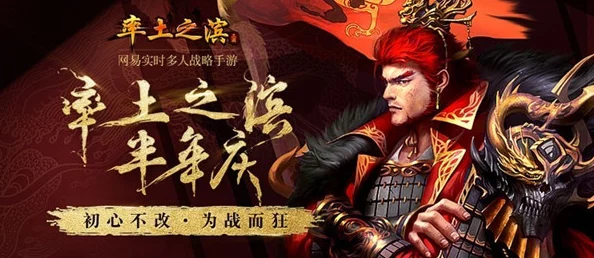 每个人心中都有一片桃源,《率土之滨》年度庆典今日盛大开启,爆料新版本内容与福利! 每个人心中都有一片桃源,《率土之滨》年度庆典今日盛大开启,爆料新版本内容与福利!