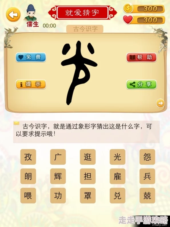 2024年成语接龙填字游戏大揭秘:5款人气爆棚的成语类游戏合集 2024年成语接龙填字游戏大揭秘:5款人气爆棚的成语类游戏合集
